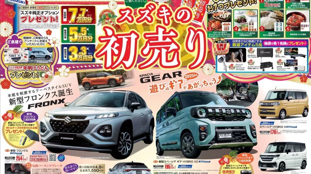 西国自動車㈱スズキの初売り告知🎉