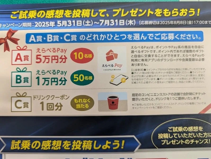 🚗スズキハイブレッド体感フェア🚗