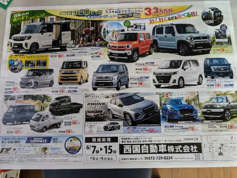 🚗スズキハイブレッド体感フェア🚗