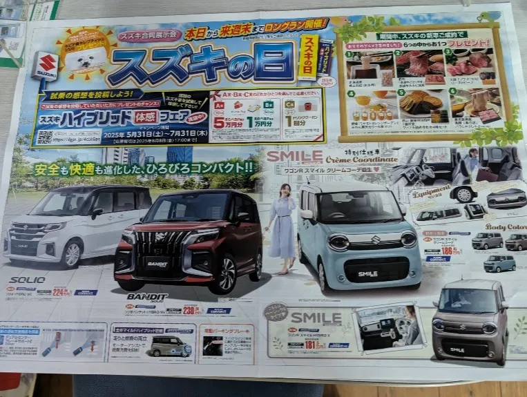 本日　ｽｽﾞｷ車　展示会　開催🎉🎉🎉