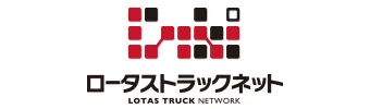 トラック・バス自動車整備のロータストラックネット加盟店